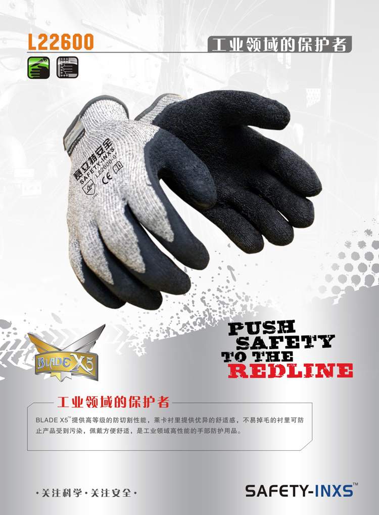 防切割手套 防切割手套