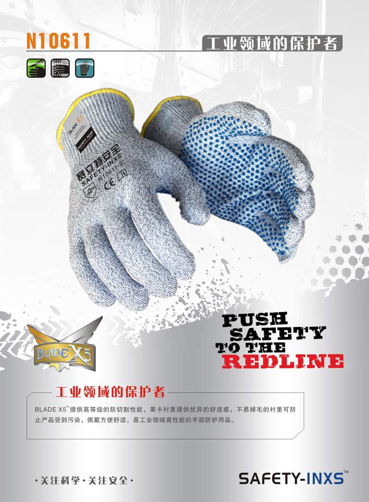 防切割手套 防切割手套