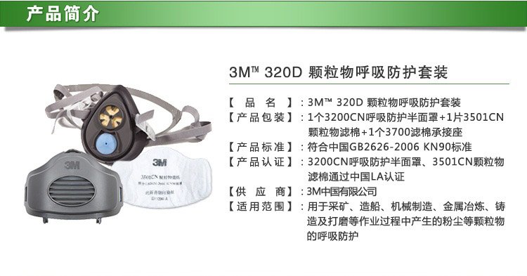 3M 3200防護面具 3M 3200防護面具