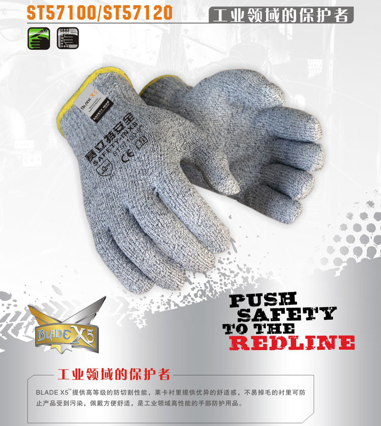 防切割手套 防切割手套