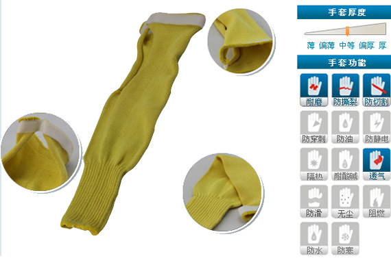 Kevlar?防切割護(hù)臂 Kevlar?防切割護(hù)臂