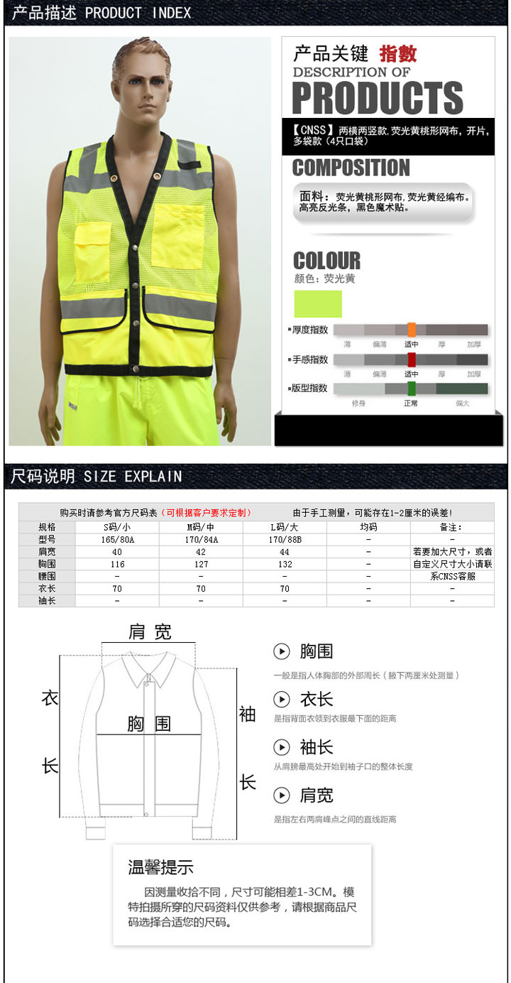 反光背心馬甲/路政交通安全背心 反光背心馬甲/路政交通安全背心