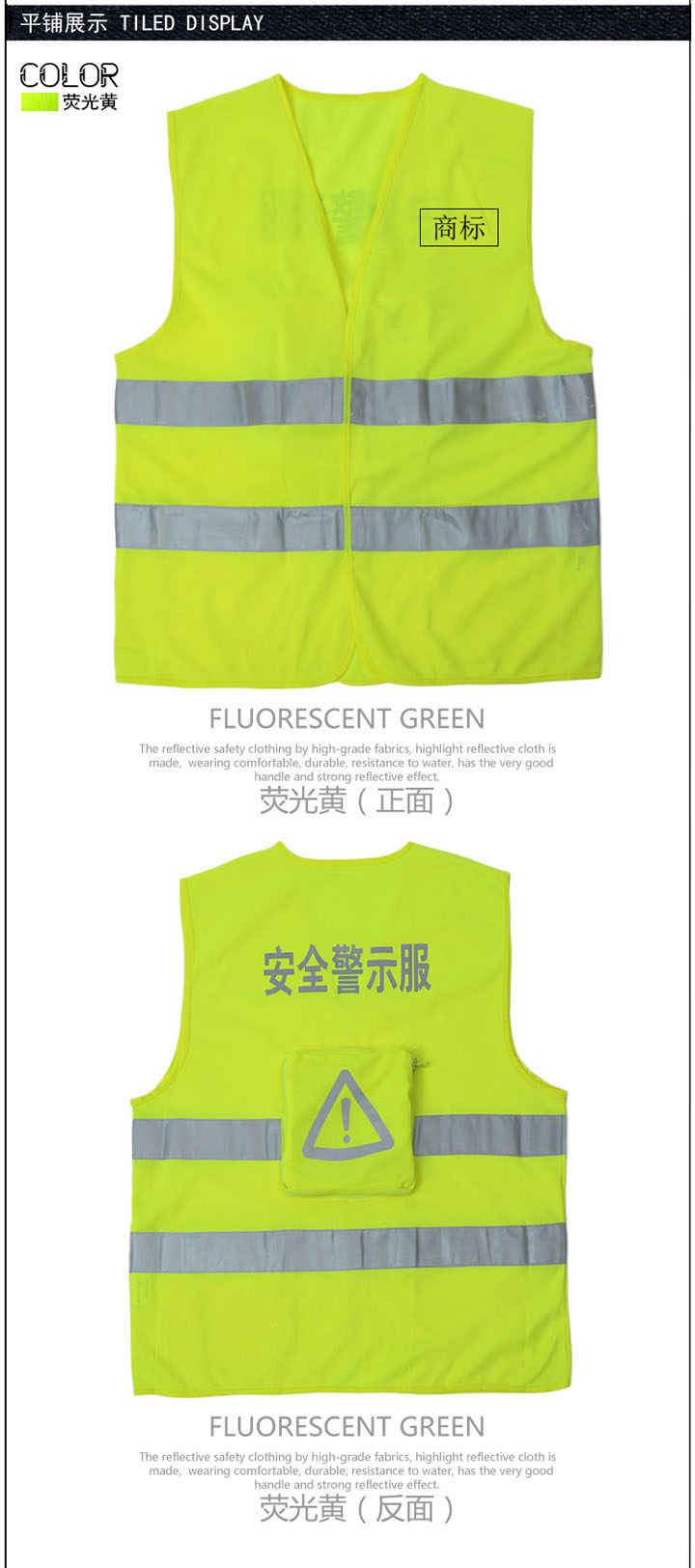 反光背心 反光背心