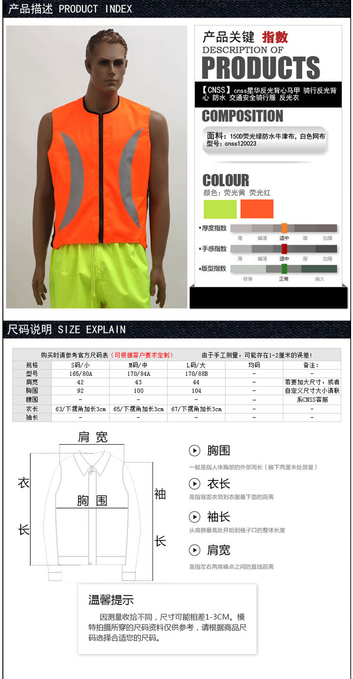 防水反光背心 防水反光背心