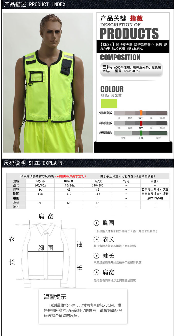 反光背心 反光背心