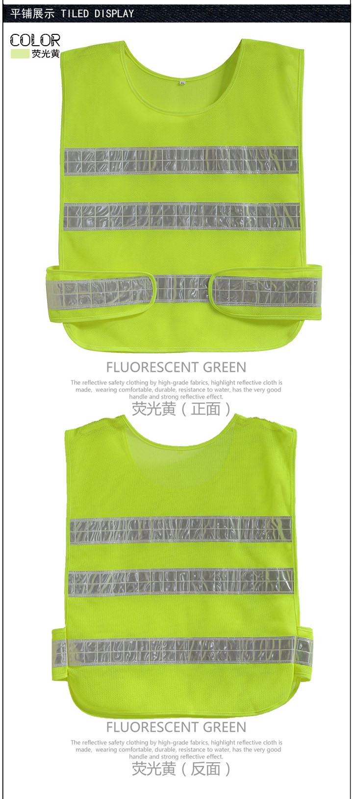 反光背心 反光背心