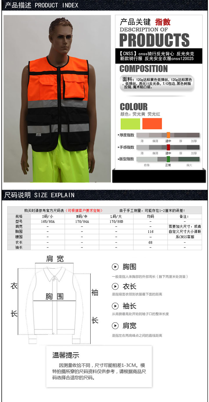 反光背心 反光背心