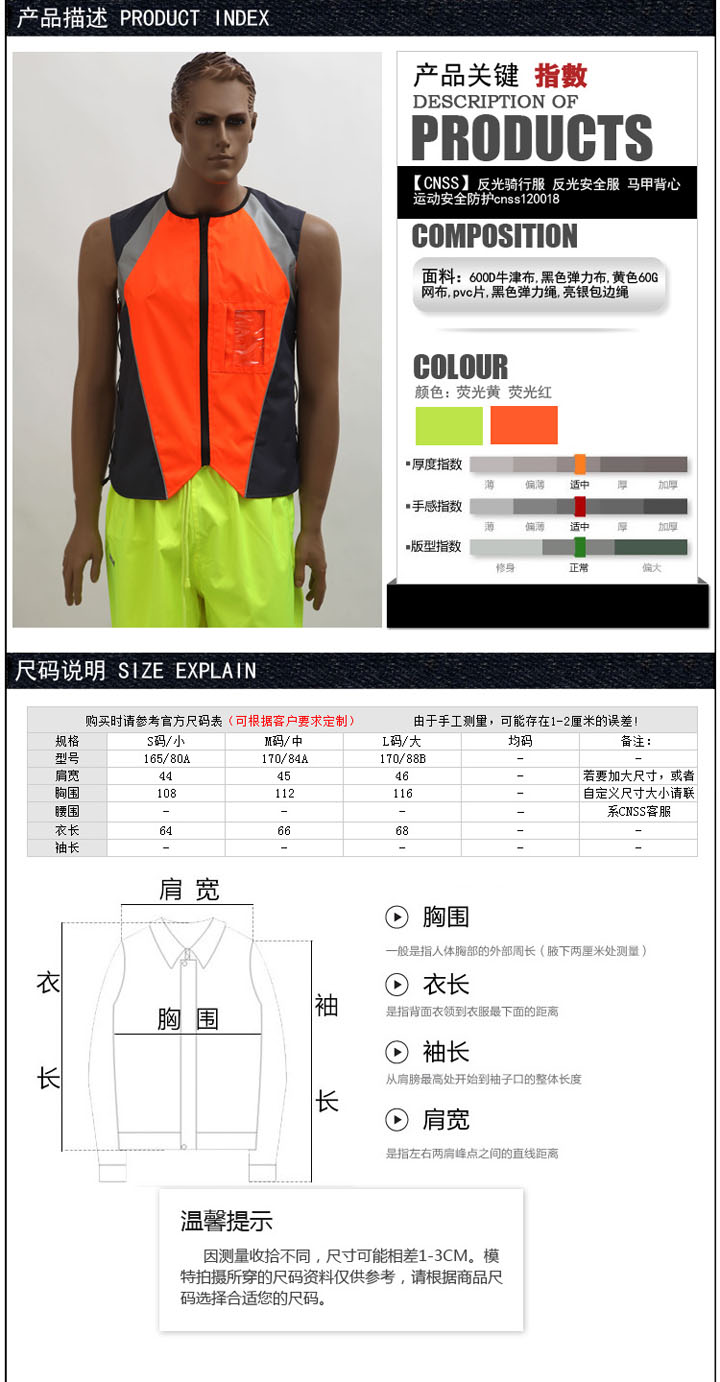 反光背心 反光背心