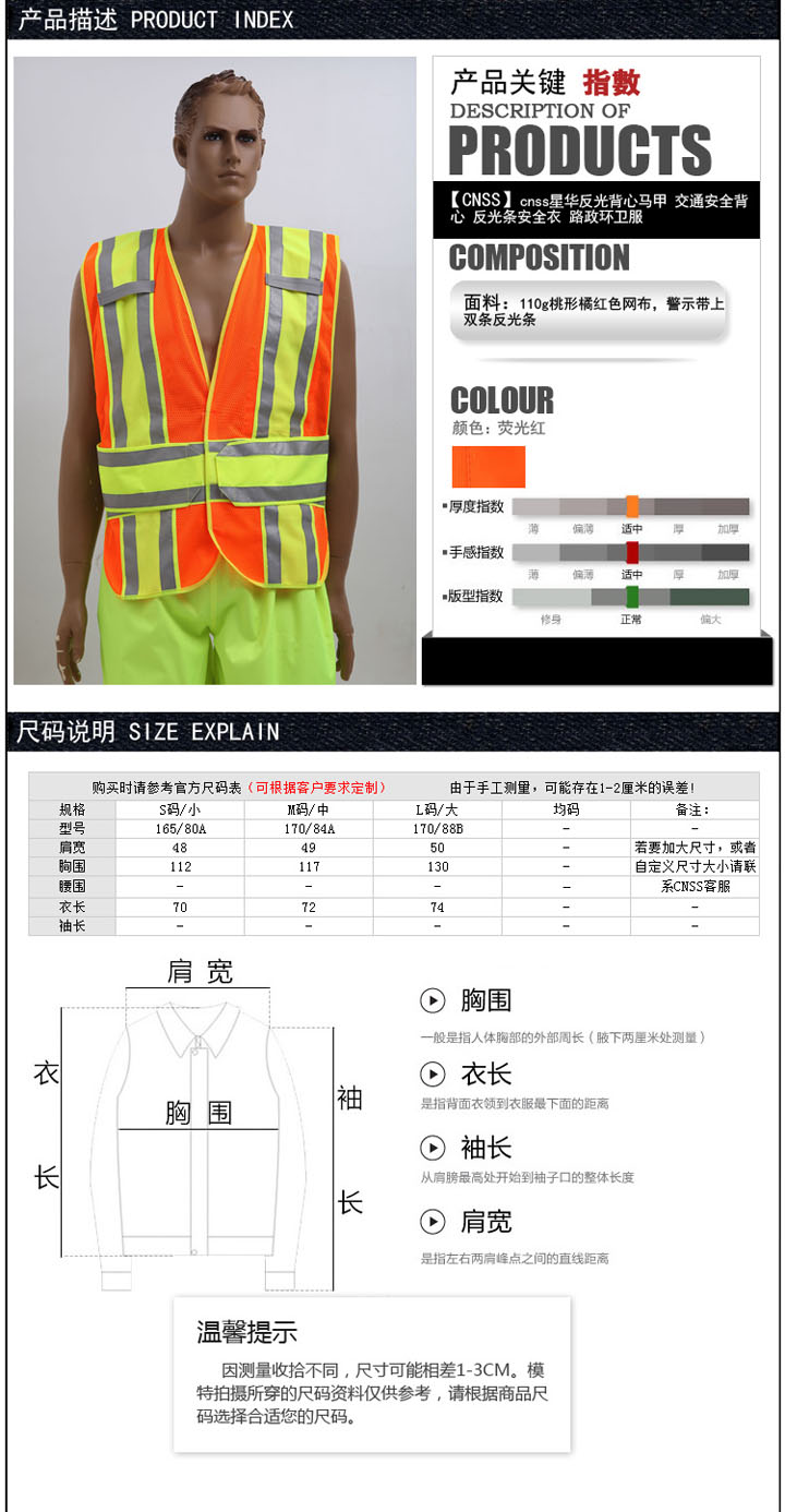 反光背心 反光背心