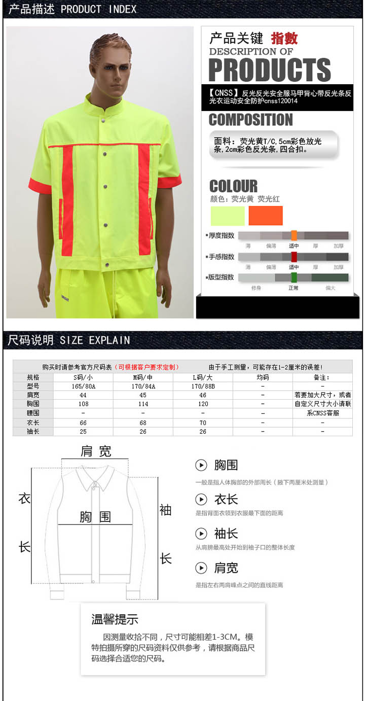 反光背心 反光背心