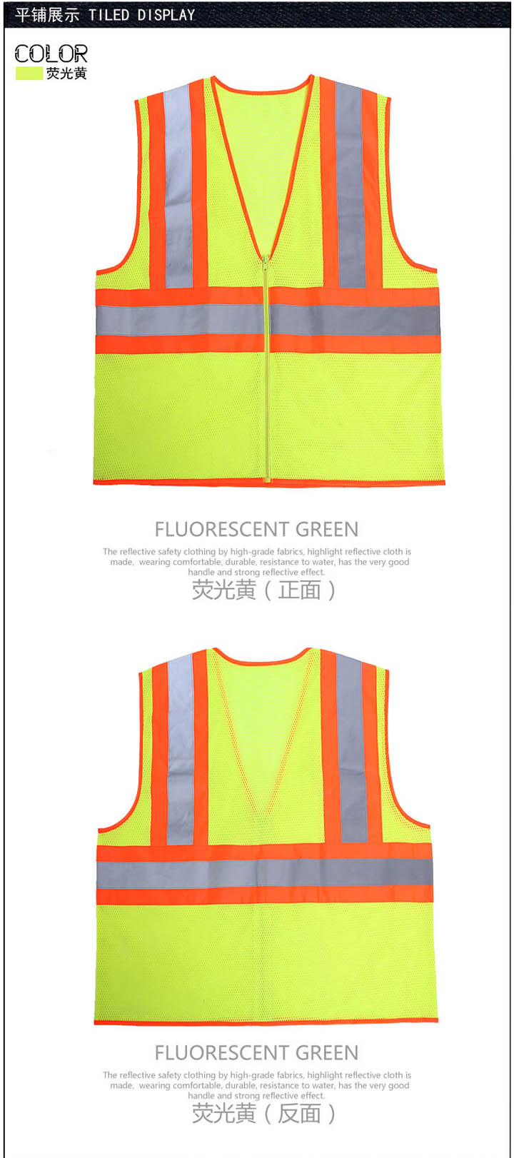 反光背心 反光背心