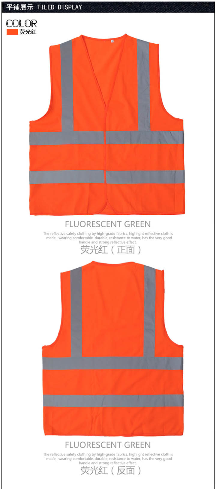 反光背心 反光背心