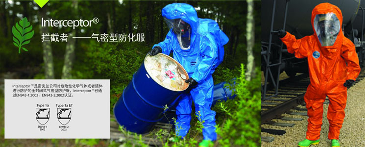 INT640 加強(qiáng)型A級(jí)氣密型防化服 INT640 加強(qiáng)型A級(jí)氣密型防化服
