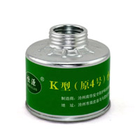 4號濾毒罐 4號濾毒罐