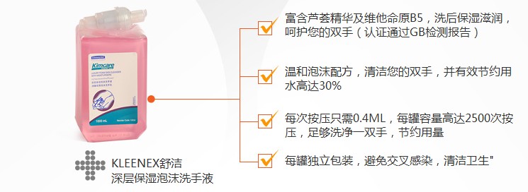 金百利洗手液 金百利洗手液